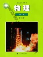 沪科教版高一物理必修 第二册